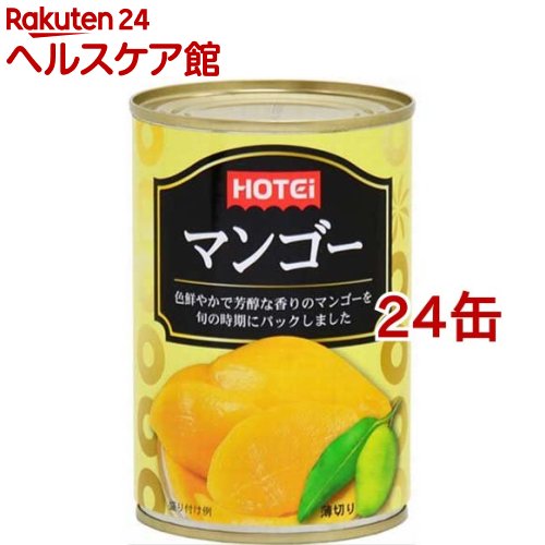 【訳あり】ホテイフーズ マンゴー タイ産(425g*24缶セット)【ホテイフーズ】