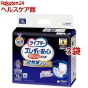 ライフリー ズレずに安心紙パンツ専用尿とりパッド 夜用 8回吸収 介護用おむつ(16枚入*3袋セット)【ライフリー 中度インナー】