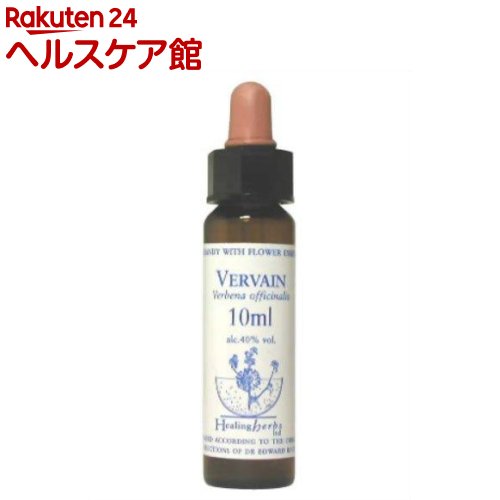 楽天楽天24 ヘルスケア館Healing Herbs ヴァーベイン（10ml）【HealingHerbs（ヒーリングハーブス）】