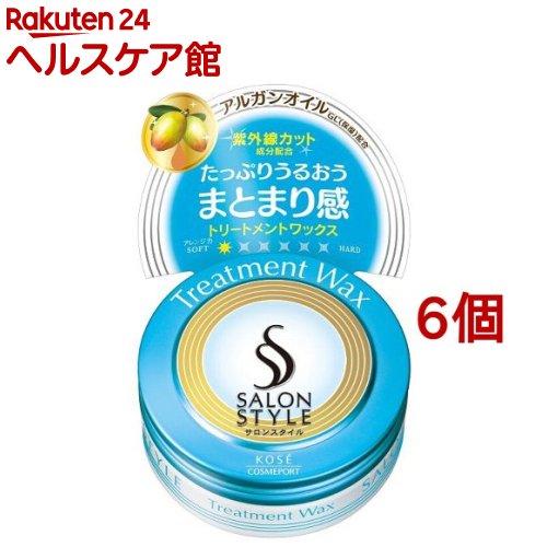 サロンスタイル ヘアワックス トリートメント(75g*6個セット)【サロンスタイル(SALON STYLE)】