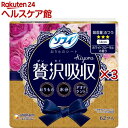ソフィ Kiyora 贅沢吸収 ホワイトフローラル ふつう用 14cm(62枚入×3セット)【ソフィ ライナー】