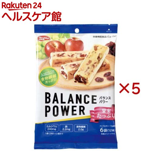 お店TOP＞健康食品＞栄養機能食品＞栄養機能食品全部＞バランスパワー 果実たっぷり (6袋入×5セット(1袋2本))商品区分：栄養機能食品(栄養成分：カルシウム、鉄)【バランスパワー 果実たっぷりの商品詳細】●レーズンをたっぷり使用。●果実のおいしさを活かした、しっとりクッキーです。カルシウム・鉄分を配合しています。●食物繊維もたっぷり配合。●6袋入りの大袋タイプです。●栄養機能食品(Ca・Fe)【栄養成分(栄養機能食品)】カルシウム、鉄【保健機能食品表示】・カルシウムは、骨や歯の形成に必要な栄養素です。・鉄は、赤血球を作るのに必要な栄養素です。【基準値に占める割合】1日当たりの摂取目安量に含まれる機能に関する表示を行っている栄養成分の量が栄養素等表示基準値(2025)(18歳以上、基準熱量2.200kcal)に占める割合：カルシウム68％ 鉄67％。【1日あたりの摂取目安量】1日当たり2袋(4本)を目安にお召し上がりください。【召し上がり方】1日当たり2袋(4本)を目安にお召し上がりください。【品名・名称】焼菓子(栄養機能食品)【バランスパワー 果実たっぷりの原材料】レーズン(外国製造)、小麦粉、ショートニング、砂糖、還元水飴、マーガリン、難消化性デキストリン、砂糖結合水飴、りんご加工品、食塩／加工澱粉、結晶セルロース、卵殻Ca、グリセリン、乳化剤(大豆由来)、酸味料、膨張剤、ピロリン酸鉄、ナイアシン、着色料(カロチン、パプリカ色素、ターメリック色素)、増粘剤(ペクチン：オレンジ由来)、V.E、パントテン酸Ca、酸化防止剤(V.C)、V.B2、V.B6、V.A、香料(乳由来)、V.D、V.B12【栄養成分】4本(42.4g)当たりエネルギー：170kcal、たんぱく質：1.1g、脂質：6.9g、炭水化物：27.8g、糖質：23.8g、食物繊維：4.0g、食塩相当量：0.155g、カルシウム：480mg、鉄：4.4mg、ビタミンA：520μg、ビタミンB2：0.94mg、ビタミンB6：0.88mg、ビタミンB12：2.8μg、ビタミンD：6.0μg、ビタミンE：4.4mg、ナイアシン：8.8mg、パントテン酸：3.8mg【アレルギー物質】小麦、卵、乳、オレンジ、大豆、りんご【保存方法】直射日光、高温多湿を避けて保存してください。【注意事項】・本品は、多量摂取により疾病が治癒したり、より健康が増進するものではありません。一日の摂取目安量を守ってください。・食生活は、主食、主菜、副菜を基本に、食事のバランスを。・本品は特定保健用食品とは異なり、消費者庁長官により個別審査を受けたものではありません。【原産国】日本【発売元、製造元、輸入元又は販売元】ハマダコンフェクト※説明文は単品の内容です。リニューアルに伴い、パッケージ・内容等予告なく変更する場合がございます。予めご了承ください。・単品JAN：4902621005753ハマダコンフェクト675-0023 兵庫県加古川市尾上町池田850-68079-457-3334広告文責：楽天グループ株式会社電話：050-5577-5042[ビューティーサプリメント]