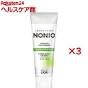 ノニオ ハミガキ スプラッシュシトラスミント(130g*3本セット)【ノニオ(NONIO)】