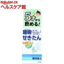 【第(2)類医薬品】喘妙錠A(64錠(セルフメディケーション税制対象))【more20】【喘妙】