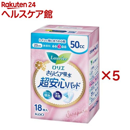 ロリエ さらピュア吸水 超安心パッド 50cc(18枚入×5セット)【ロリエ】