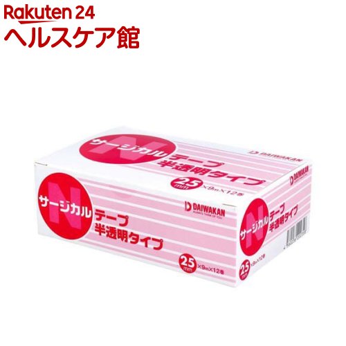 お店TOP＞衛生医療＞看護・医療用品＞サージカルテープ・シート＞サージカルテープ全部＞サージカルテープ 半透明タイプ 25mm×9m 業務用 (12巻入)【サージカルテープ 半透明タイプ 25mm×9m 業務用の商品詳細】●目立ちにくく、貼り付け部分の肌状態が見える半透明タイプ。●表面に通気孔を施しており通気性も◎。●抜群の手切れ性で簡単に真直ぐ切れます。●ガーゼ・包帯・脱脂綿の固定、カテーテル・チューブの固定。【規格概要】個装重量：約358g内容量：12巻入【注意事項】★使用上のご注意・用途及び使用方法を守ってください。・汗などをよくふき取り、貼付部分を清潔にして、乾燥した状態でご使用ください。剥がして貼りなおした場合、粘着力は多少低下いたします。・貼付箇所に発疹、かゆみ、かぶれ等の症状が生じた場合はただちにご使用を中止してください。・目の周囲、粘膜等、湿疹、かぶれ、傷口等にはご使用しないでください。・今までに薬品や化粧品等によるアレルギー症状(例えば発疹、発赤、かゆみ、かぶれ等)を起こしたことがある方や皮膚の弱い方には、ご使用前に腕の内側に小片を貼り、発疹、発赤、かゆみ、かぶれ等の症状が発現しないことを確かめてからご使用ください。・皮膚の特に弱い方には、同じところに続けて貼らないでください。・初めてご使用される方、お肌の弱い方や敏感な方のご使用に際しては、必ずお肌の様子を患者様とご相談の上ご使用ください。★保管時の取扱いについて・水ぬれ、直射日光、高温多湿の場所は避けて、冷暗所に保管してください。・特に気温の高い時期の保管に際してはご注意ください。・本品は性質上、高温多湿に弱いため、保管状態により劣化する可能性があります。【原産国】中国【発売元、製造元、輸入元又は販売元】大和漢リニューアルに伴い、パッケージ・内容等予告なく変更する場合がございます。予めご了承ください。大和漢583-0012 大阪府藤井寺市道明寺2-1-530120-460-092広告文責：楽天グループ株式会社電話：050-5577-5042[衛生用品]
