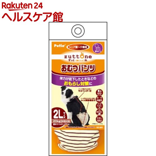 ペティオ ずっとね 老犬介護用 おむつパンツK(2Lサイズ*1コ入)【ペティオ(Petio)】