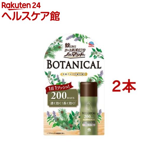 ���������m�[�}�b�g �X�v���[�^�C�v BOTANICAL 200���� 41.7ml
