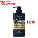 ルシード 薬用スカルプデオシャンプー(450ml*12本セット)【ルシード(LUCIDO)】