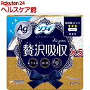 ソフィ kiyora 贅沢吸収 Ag ふつう用 無香料 14cm(62枚入×5セット)【ソフィ ライナー】