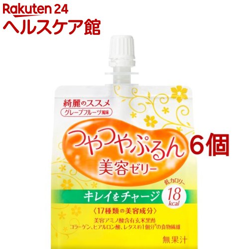 資生堂 綺麗のススメ つやつやぷるんゼリー グレープフルーツ風味(150g*6コセット)【綺麗のススメ】