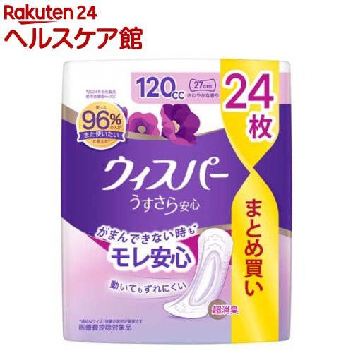 �E�B�X�p�[ ����������S �����Ƃ��ł����S�p 120cc 24��