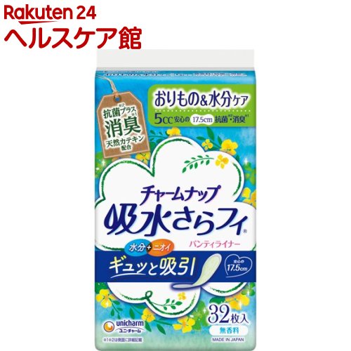 チャームナップ 吸水さらフィ 微量用 消臭 羽なし 5cc 17.5cm(32枚入)