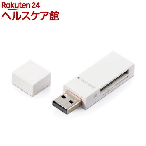 エレコム カードリーダー SD microSD対応 直挿し ホワイト MR-D205WH(1個)【エレコム(ELECOM)】