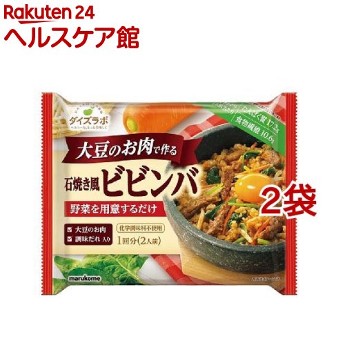 マルコメ 大豆のお肉のビビンバ(2人前*2袋セット)【マルコメ ダイズラボ】