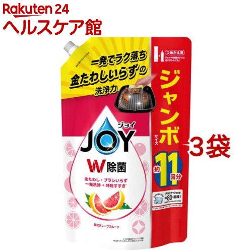 ジョイ W除菌 食器用洗剤 贅沢グレープフルーツ 詰め替え 