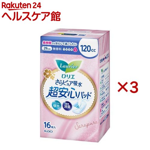 ロリエ さらピュア吸水 超安心パッド 120cc(16枚入×3セット)【ロリエ】