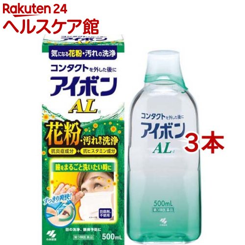 【第3類医薬品】アイボン AL(500ml*3コセット)【アイボン】[花粉対策 眼病予防 洗眼薬 防腐剤フリー]のサムネイル
