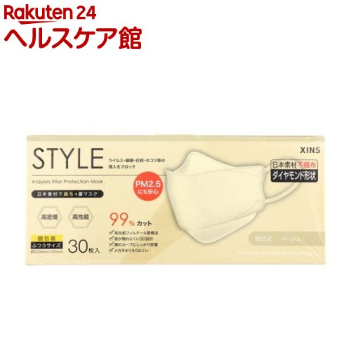 楽天楽天24 ヘルスケア館STYLEマスク ベージュ ふつうサイズ 個包装（30枚入）