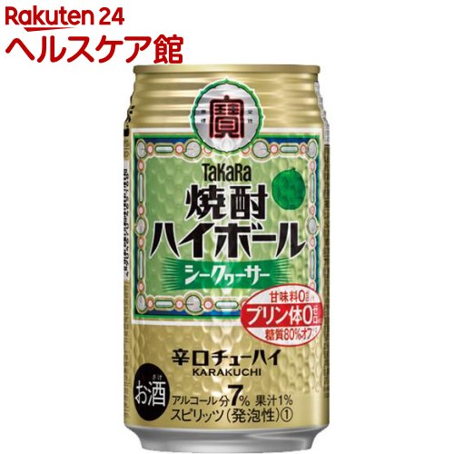 タカラ 焼酎ハイボール シークァーサー(350ml*24本入)