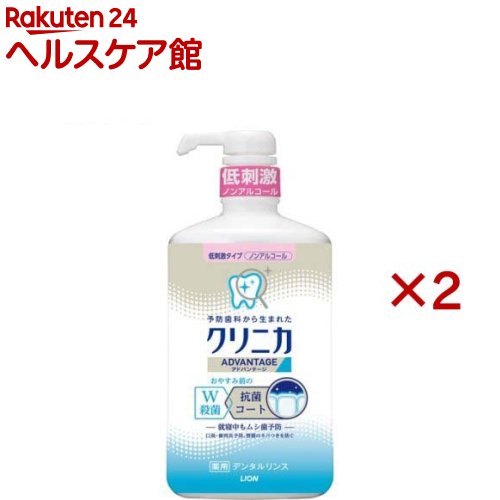 クリニカ アドバンテージ デンタルリンス 低刺激タイプ(900ml*2本セット)【クリニカ】