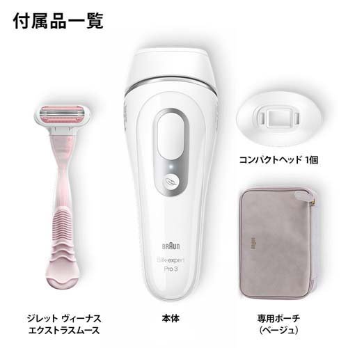 ブラウン 光美容器 シルク・エキスパート Pro3 PL3133(1台)【ブラウン(Braun)】