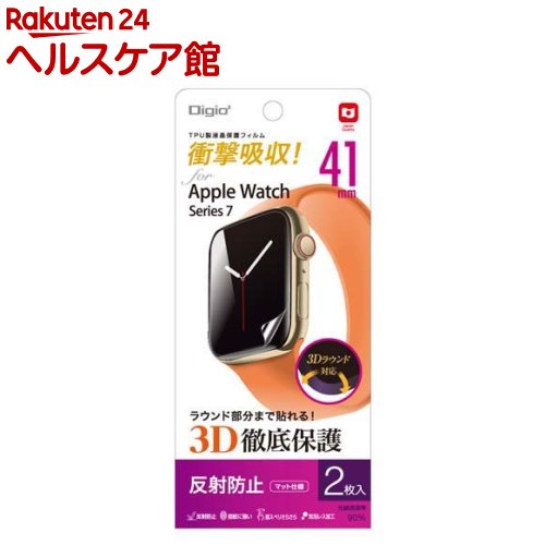 Digio2 Apple Watch Series7用 液晶保護フィルム SMW-AW411TFLG(2枚入)【Digio2】