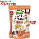 はくばく こどもそうめん五穀(200g*5袋セット)