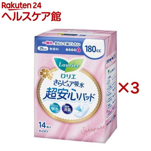 ロリエ さらピュア吸水 超安心パッド 180cc(14枚入×3セット)【ロリエ】