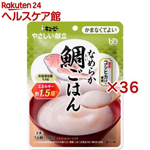 キユーピー やさしい献立 なめらか鯛ごはん(100g×36セット)