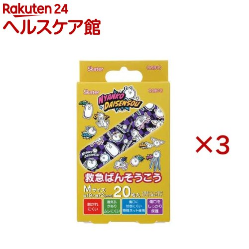 お店TOP＞衛生医療＞絆創膏＞絆創膏全部＞絆創膏全部＞子供絆創膏 キャラクター キッズ ばんそうこう にゃんこ大戦争 2026 QQB1C (20枚入×3セット)商品区分：一般医療機器(10B2X10017000006)【子供絆創膏 キャラクター キッズ ばんそうこう にゃんこ大戦争 2026 QQB1Cの商品詳細】●貼るだけで気分もアップ！楽しくケアできるキャラクター絆創膏。●ポップでかわいいデザインで気持ちを明るく●Mサイズで使いやすい縦19×横72mm●20枚入りでたっぷり使える【販売名】PE救急絆創膏SK【規格概要】粘着テープ：ポリエチレン、アクリル系粘着剤、パッド：不織布、ポリエチレン、セパレーター：紙【注意事項】・使用は1回限りにしてください。・パット部分が濡れたり、又は汚れたまま放置すると傷の治りが悪くなりますので、張り替えてください。・患部を清潔にし、パッド部分を汚さないよう注意して使用して下さい。・粘着面を患部に貼らないでください。・小児に使用させる場合には。保護者の指導監督のもとに使用させて下さい。・本品の使用により、発疹、発赤、かゆみ、かぶれなどの症状が現れた場合には、使用を中止し、医師、薬剤師又は販売登録者に相談してください。使用後はがすときは、皮膚を傷めないようにゆっくりとはがしてください。・小児の手のとどかないところに保管して下さい。・直射日光の当たらない、湿気の少ない涼しいところに保管してください。・ご使用の際はパッケージの説明書きをよくお読みください。・掲載画像はあくまでイメージです。実際の商品とは色、柄等が異なる場合がございます。【原産国】中国【発売元、製造元、輸入元又は販売元】スケーター※説明文は単品の内容です。リニューアルに伴い、パッケージ・内容等予告なく変更する場合がございます。予めご了承ください。・単品JAN：4973307723933スケーター630-8520 奈良市杏町216-10742-63-2040広告文責：楽天グループ株式会社電話：050-5577-5042[衛生用品]