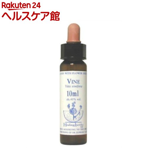 楽天楽天24 ヘルスケア館Healing Herbs ヴァイン（10ml）【HealingHerbs（ヒーリングハーブス）】