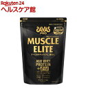 ザバス プロ マッスルエリート チョコレート風味(800g)