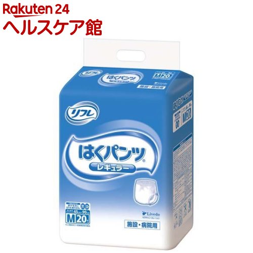リフレ 業務用 はくパンツ レギュラー M【リブドゥ】(20枚入)【リフレ はくパンツ】のサムネイル
