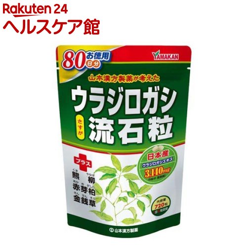 ウラジロガシ流石粒 80日分(720粒入)