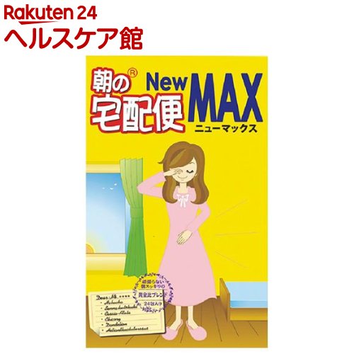 朝の宅配便 New MAX(5g*24包入)【more20】【昭和製薬】