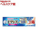 【第(2)類医薬品】メンソレータム エクシブEX クリーム(15g*3箱セット(セルフメディケーション税制対象))【エクシブ】