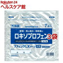 【第2類医薬品】リフェンダLXテープ大判(7枚入*3袋セット(セルフメディケーション税制対象))【リフェンダ】
