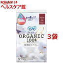 ソフィ はだおもい オーガニックコットン 特に多い昼用 羽つき 23cm(24個入 3袋セット)【ソフィ】