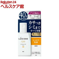 ルシード 薬用トータルケア乳液(100ml)【ルシード(LUCIDO)】