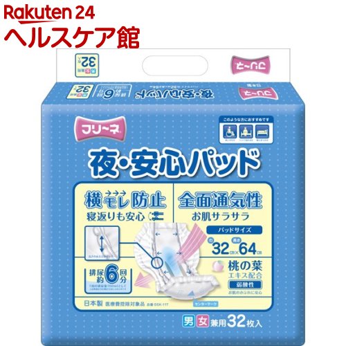 �ե꡼�� �롦�¿��ѥå� ��6��ۼ�(32����)��d0p�ۡڥե꡼�͡�