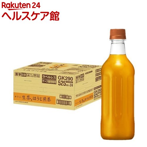 キリン 生茶 ほうじ茶 ラベルレス ペットボトル(525ml*24本入)【生茶】