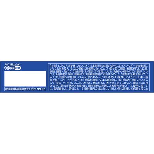 【第(2)類医薬品】メンソレータム エクシブEX クリーム(15g*2箱セット(セルフメディケーション税制対象))【エクシブ】