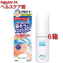 アルガード 鼻すっきり洗浄液(100ml 6箱セット)【アルガード】