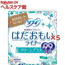 ソフィ はだおもいライナー クリーンプラス(62枚入×5セット)【ソフィ ライナー】