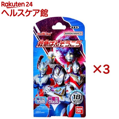 お店TOP＞衛生医療＞絆創膏＞絆創膏全部＞キャラクター絆創膏＞ウルトラヒーローズ 救急ばんそうこう (18枚入×3セット)商品区分：一般医療機器(届出番号：12B1X10009000001)【ウルトラヒーローズ 救急ばんそうこうの商品詳細】●用途によって使い分けができる2サイズの絆創膏がセットになった絆創膏です。●使いやすいジュニアサイズと、指など小さなケガに使いやすいミニサイズの2サイズが入っています。●全体に通気性を高める微細な穴加工を施しており、傷にやさしい特殊加工パッドを使用。●きり傷、すり傷、くつずれなどの創傷面の保護にご使用いただけます。●はがすときにやさしいソフトな粘着力で、お子様の肌にやさしい、ピッタリサイズ！●デザインは全部で14種類！※全てのデザインが揃わない場合があります。【販売名】ニッコリバン 2サイズタイプ【効能 効果】きり傷、すり傷、くつずれなどの創傷面の保護。【規格概要】・個装重量：約16g・セット内容：ジュニアサイズばんそうこう*9枚、ミニサイズばんそうこう*9枚・素材テープ：ポリオレフィンパッド：ポリオレフィン、レーヨン・サイズジュニアサイズ：約60mm*19mmミニサイズ：約52mm*15mm【注意事項】(1)パッド部分が濡れたり、汚れたりしたまま放置すると傷の治りが悪くなりますので、はり替えてください。(1日1〜2回はり替えるようにしてください。)(2)本品の使用により発疹、発赤、かゆみ等の症状が現れた場合には、使用を中止し、医師または薬剤師にご相談ください。【原産国】日本【発売元、製造元、輸入元又は販売元】バンダイ ライフ事業部※説明文は単品の内容です。リニューアルに伴い、パッケージ・内容等予告なく変更する場合がございます。予めご了承ください。・単品JAN：4549660929604バンダイ ライフ事業部111-8081 東京都台東区駒形1-4-8(PHS・IP電話のお客様は、04-7146-0371)0570-041-101広告文責：楽天グループ株式会社電話：050-5577-5042[絆創膏]