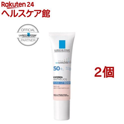 正規品 UVイデア XL プロテクショントーンアップ ローズ(30ml*2個セット)【ラ ロッシュ ポゼ】