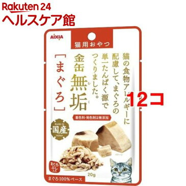 金缶無垢 猫用おやつ まぐろ(20g*12コセット)【金缶シリーズ】