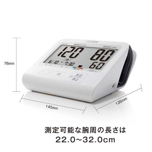 シチズン 上腕式血圧計 CHU501-CC 大画面液晶 90回メモリー 時計機能 大きい文字(1...