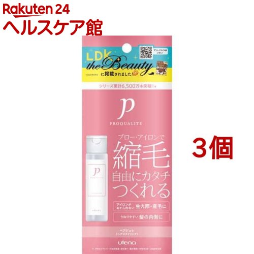 プロカリテ 縮毛ジュレ ミニ(48ml*3個セット)【プロカリテ】[ストレート ヘアケア]